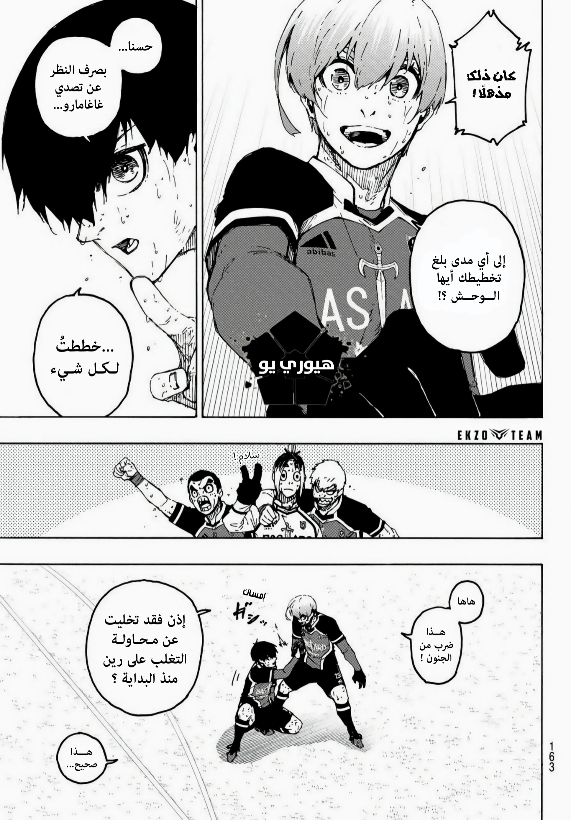Read Blue Lock AR Manga Online