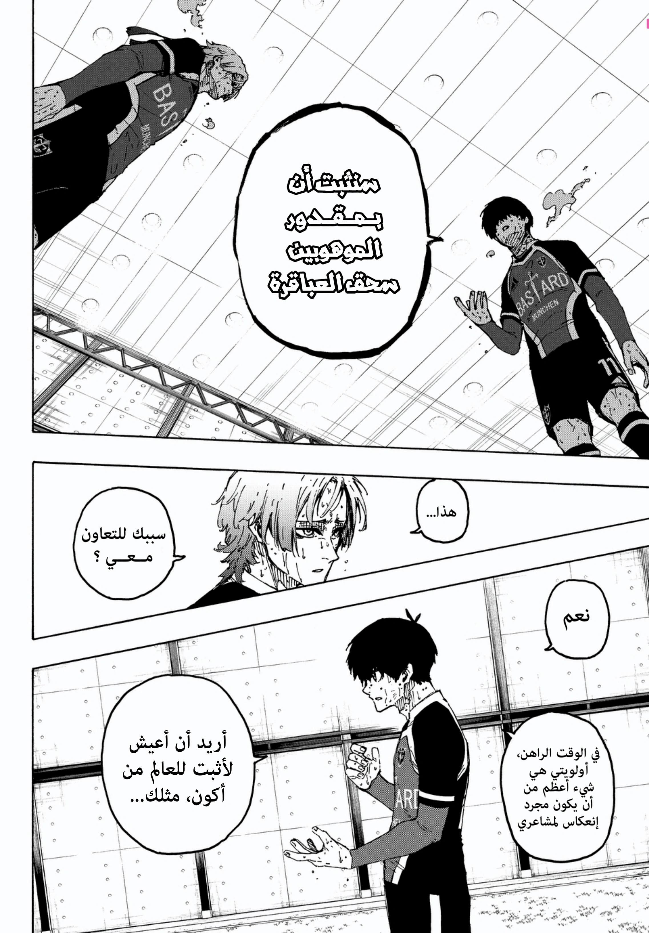 Read Blue Lock AR Manga Online