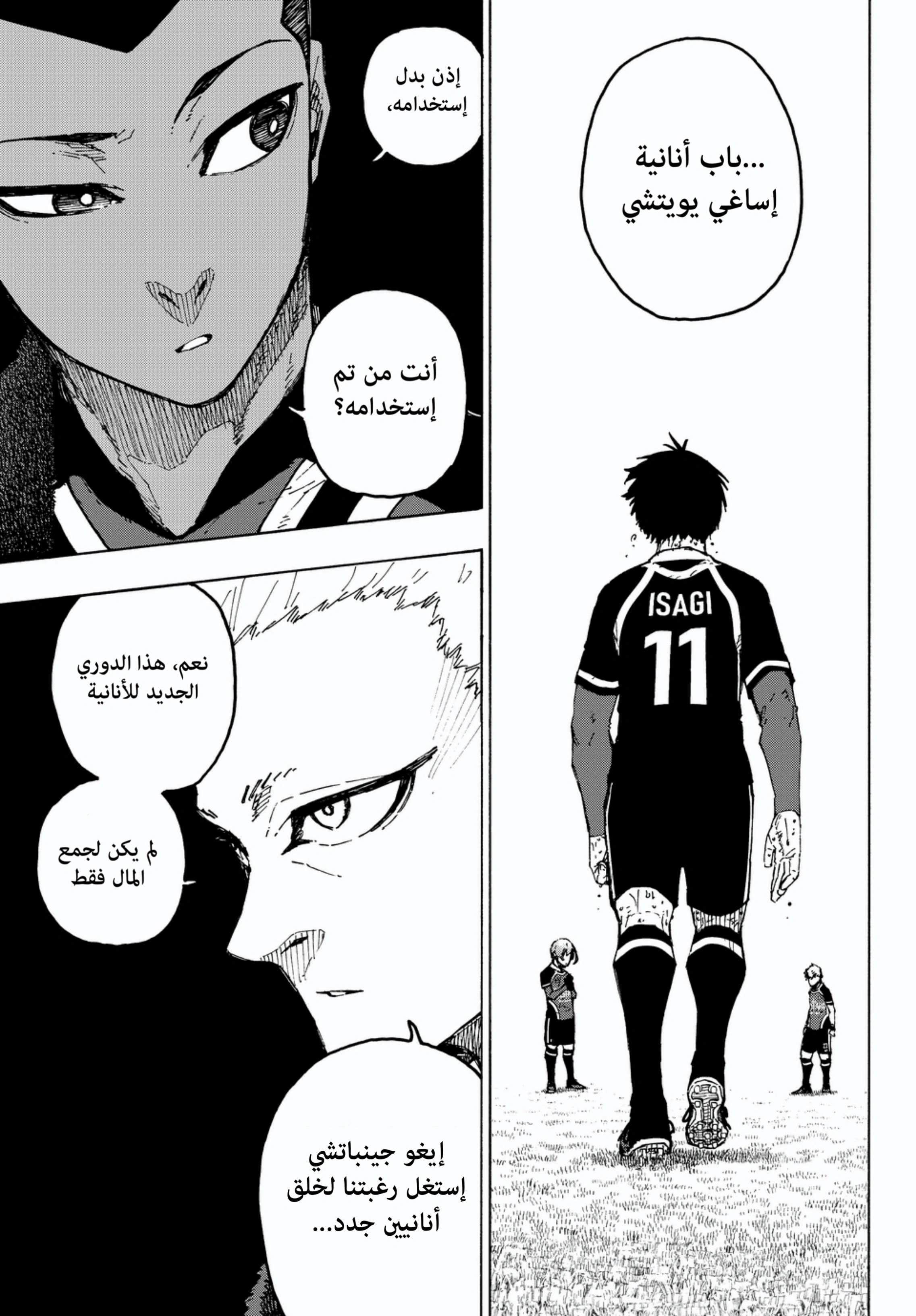 Read Blue Lock AR Manga Online