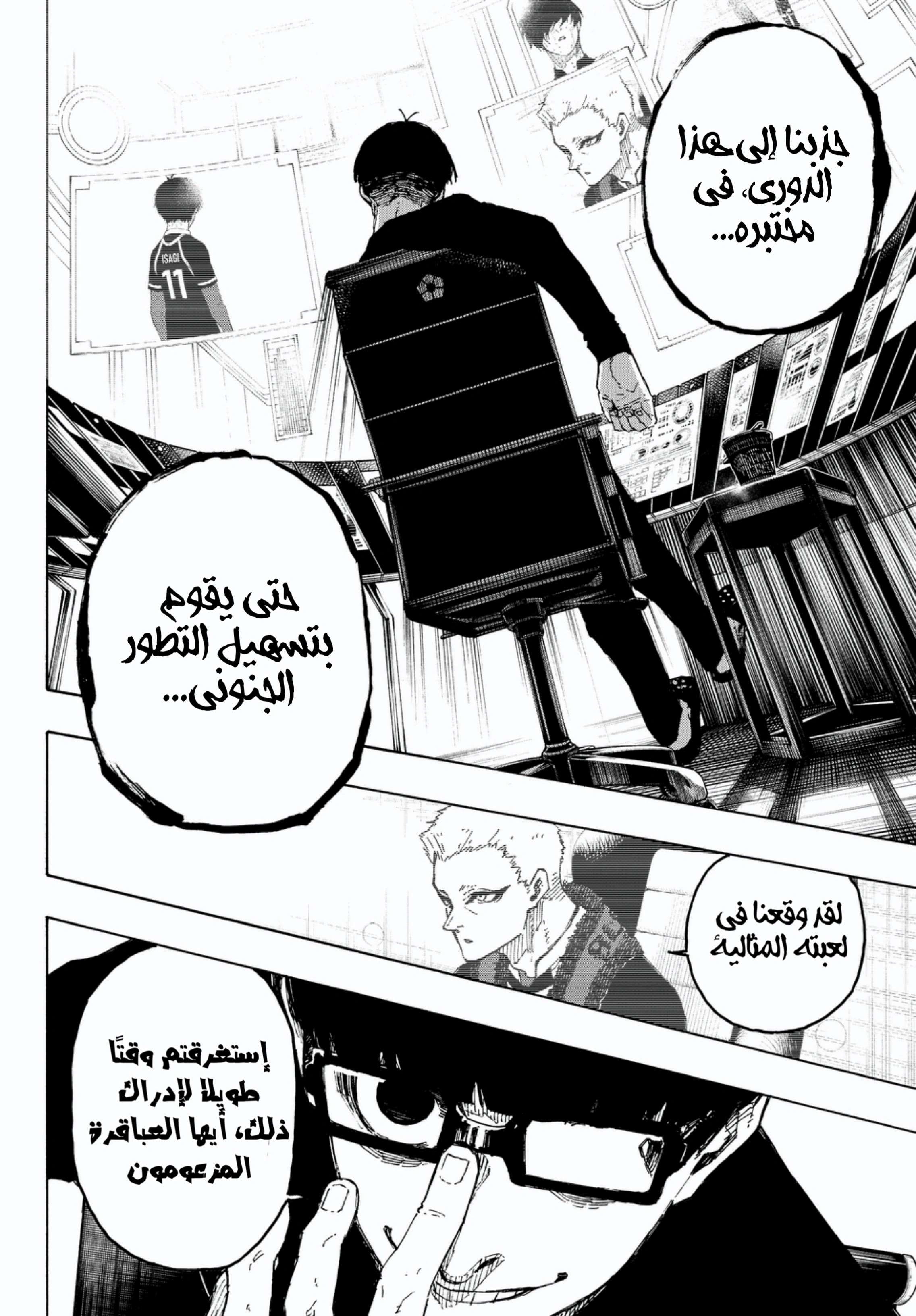 Read Blue Lock AR Manga Online