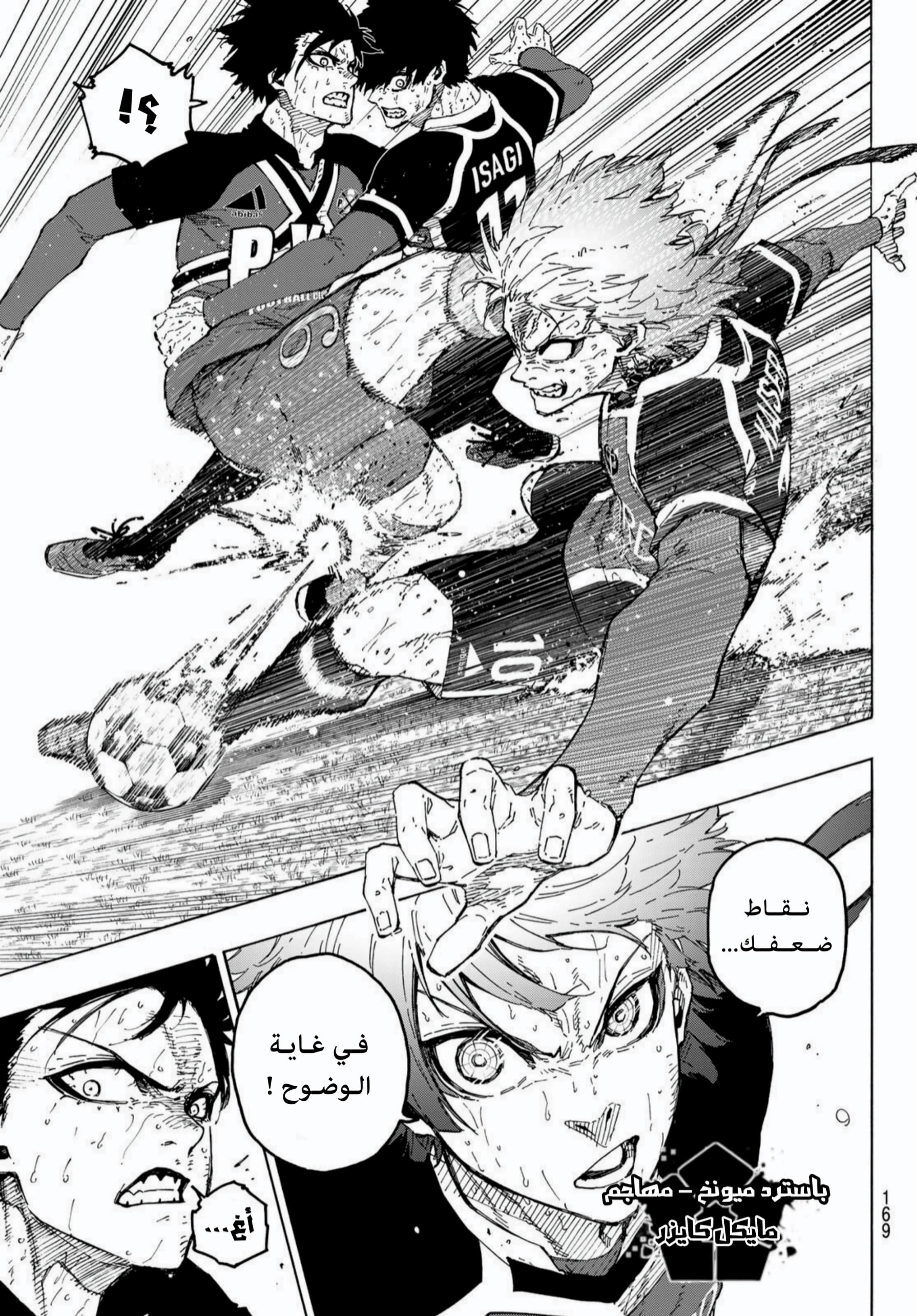 Read Blue Lock AR Manga Online