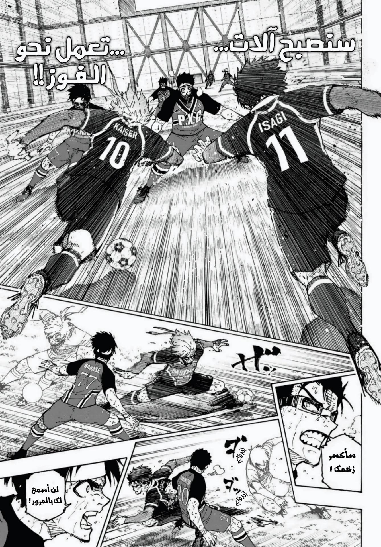 Read Blue Lock AR Manga Online