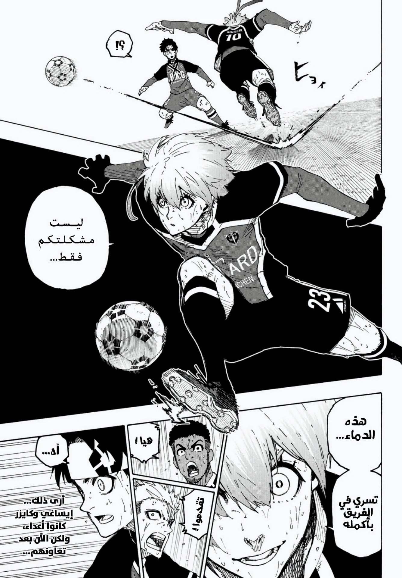 Read Blue Lock AR Manga Online