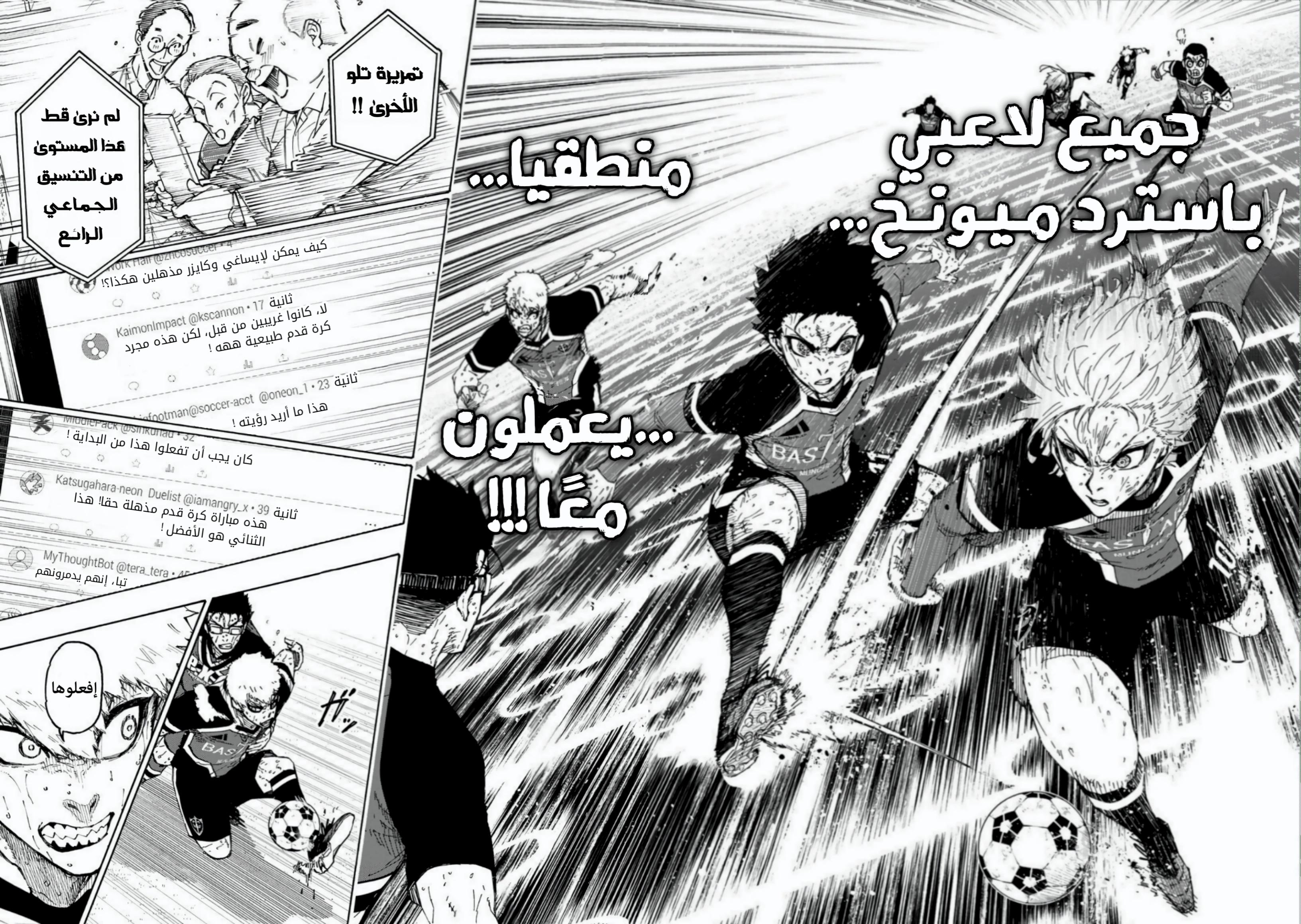 Read Blue Lock AR Manga Online