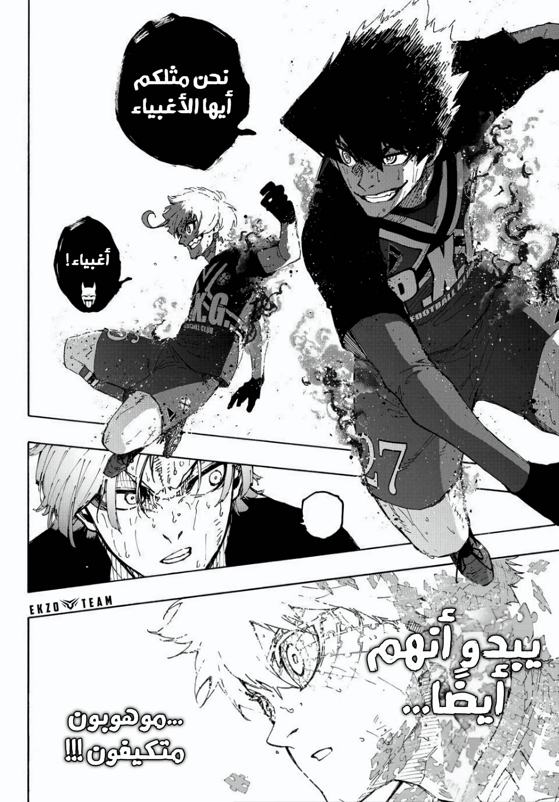 Read Blue Lock AR Manga Online