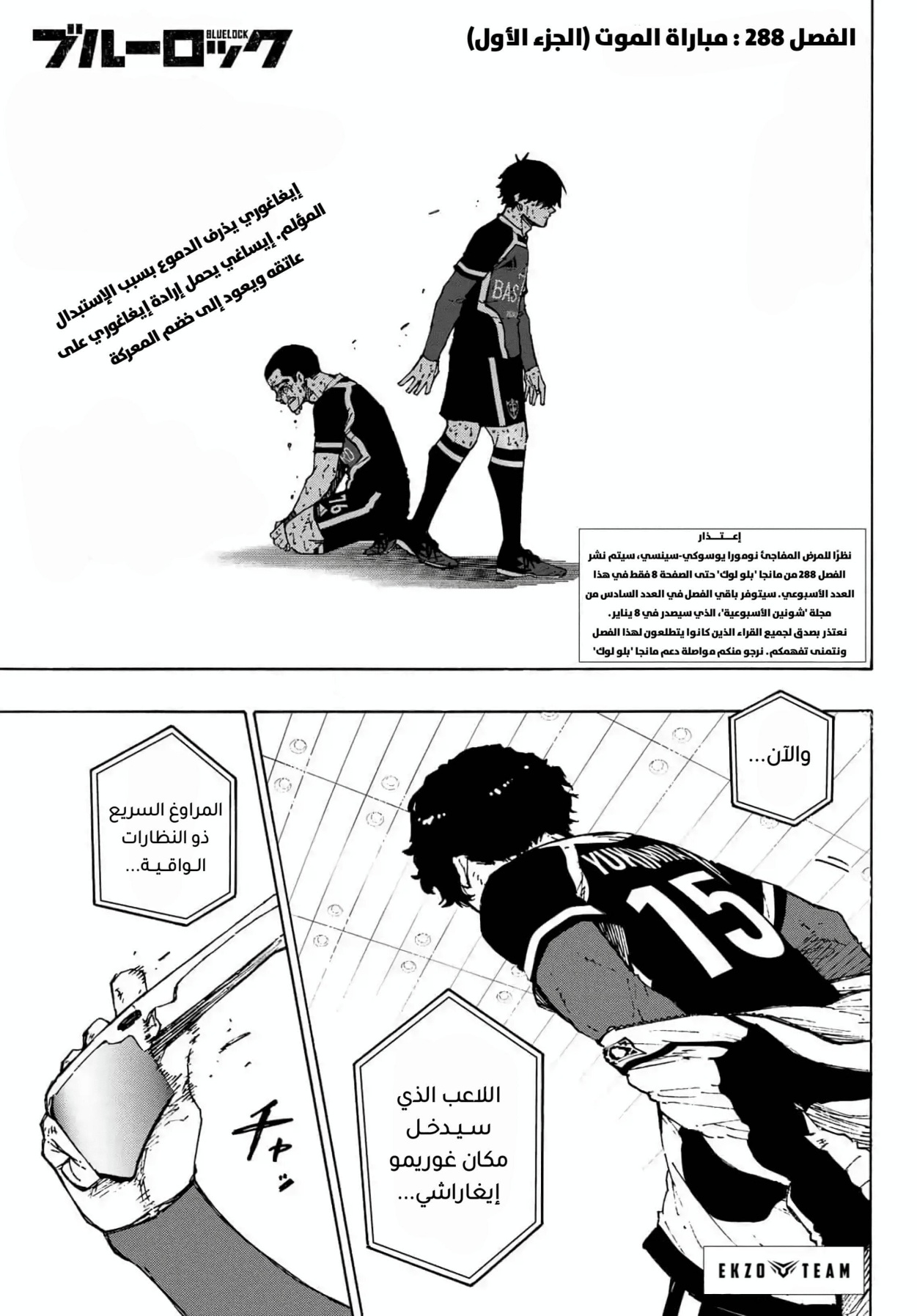 Read Blue Lock AR Manga Online