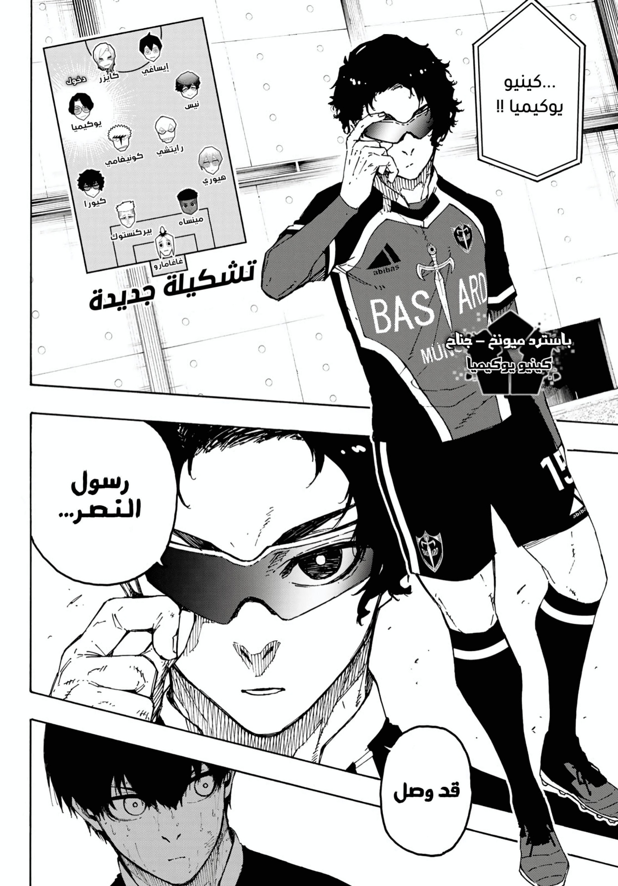 Read Blue Lock AR Manga Online