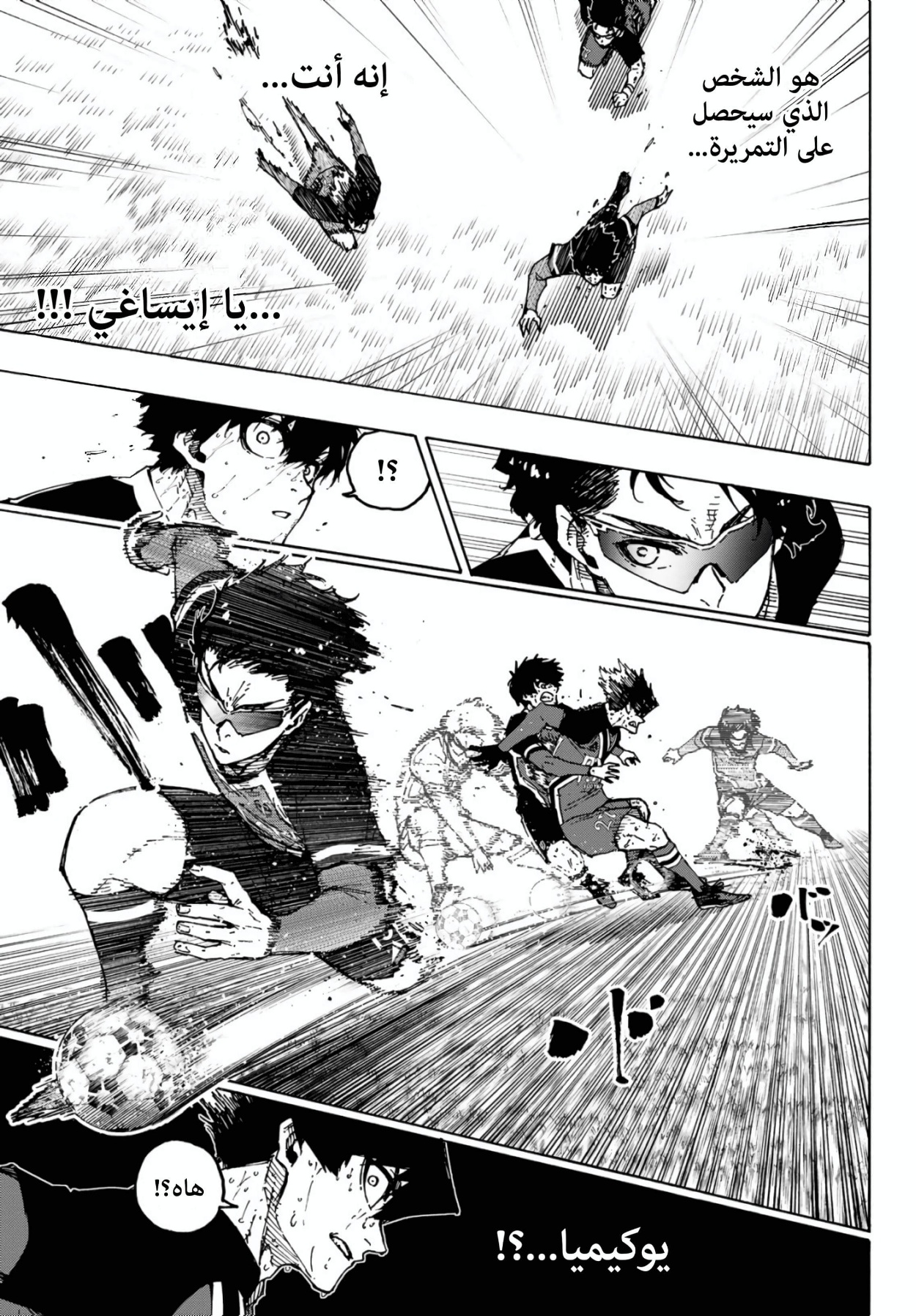 Read Blue Lock AR Manga Online