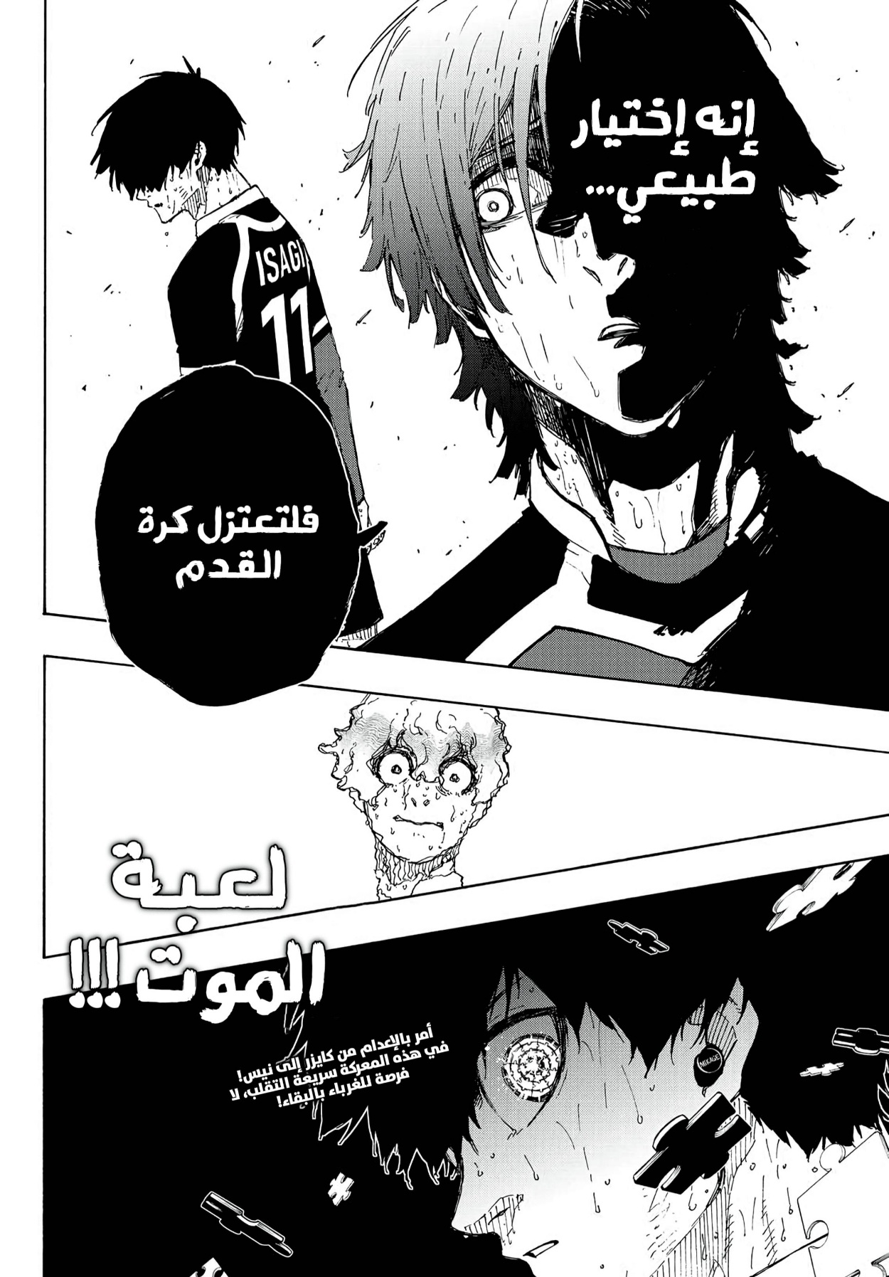Read Blue Lock AR Manga Online