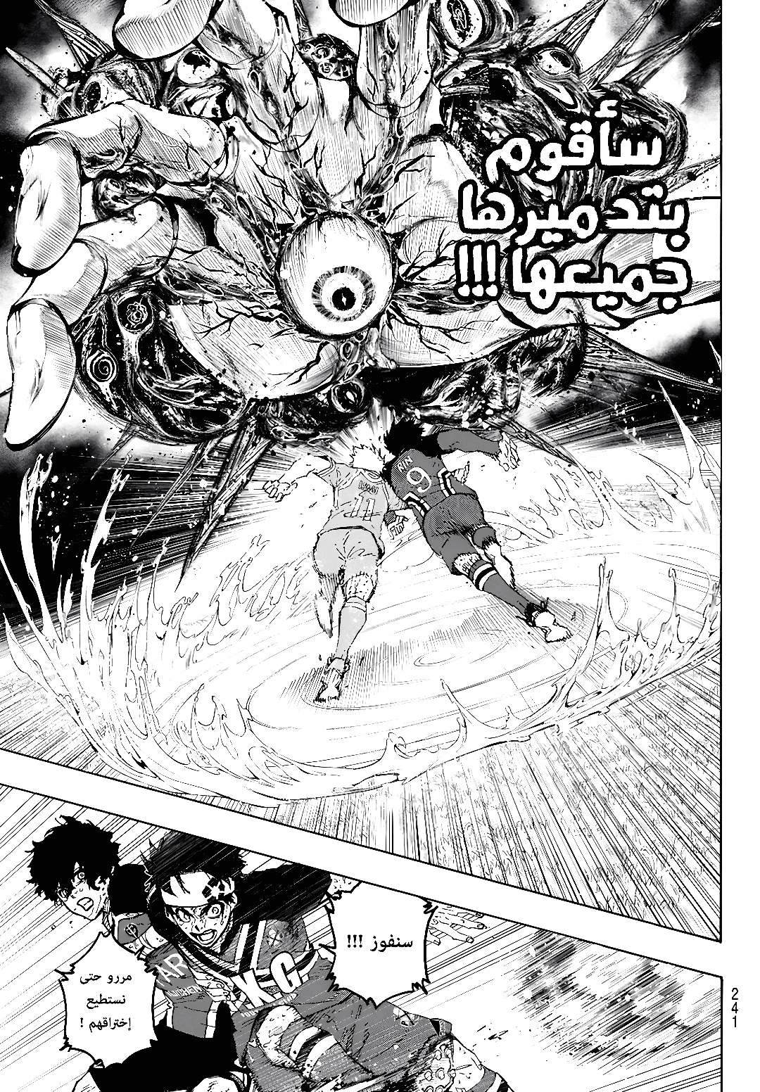 Read Blue Lock AR Manga Online