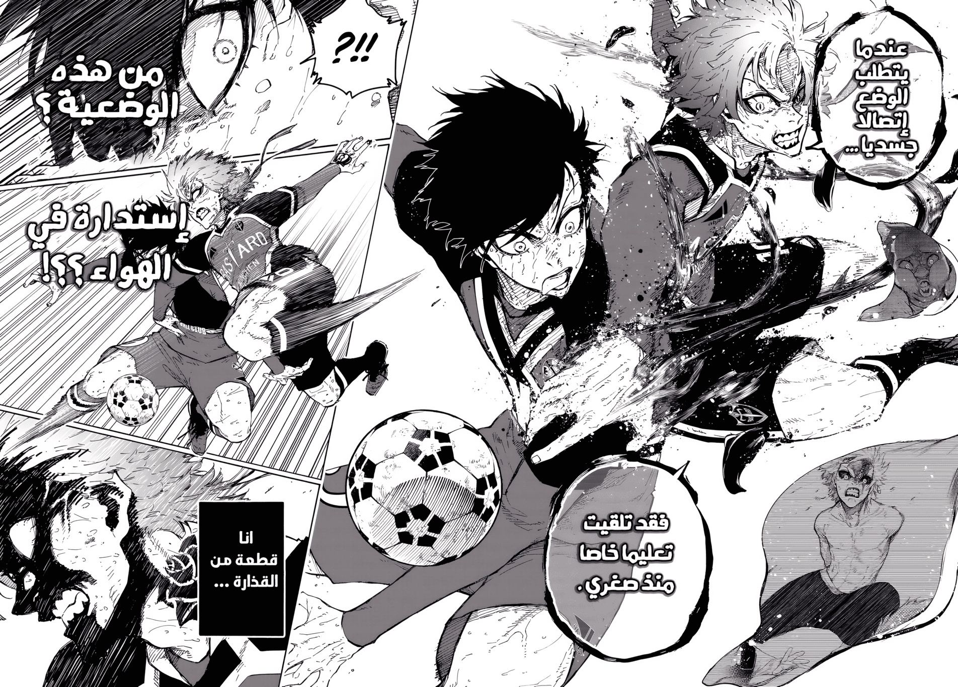 Read Blue Lock AR Manga Online