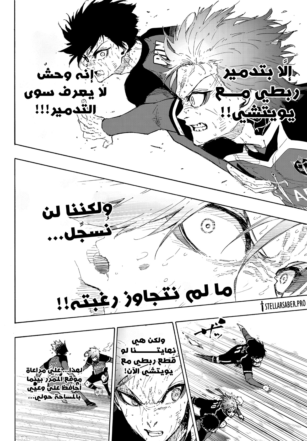 Read Blue Lock AR Manga Online