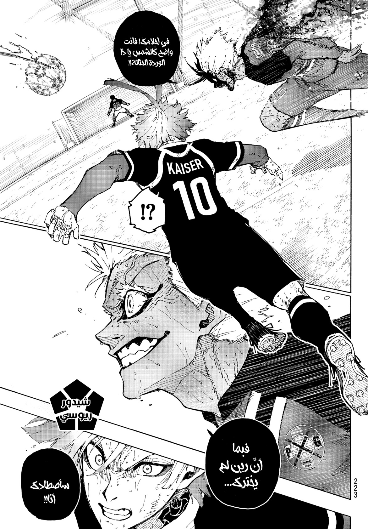 Read Blue Lock AR Manga Online