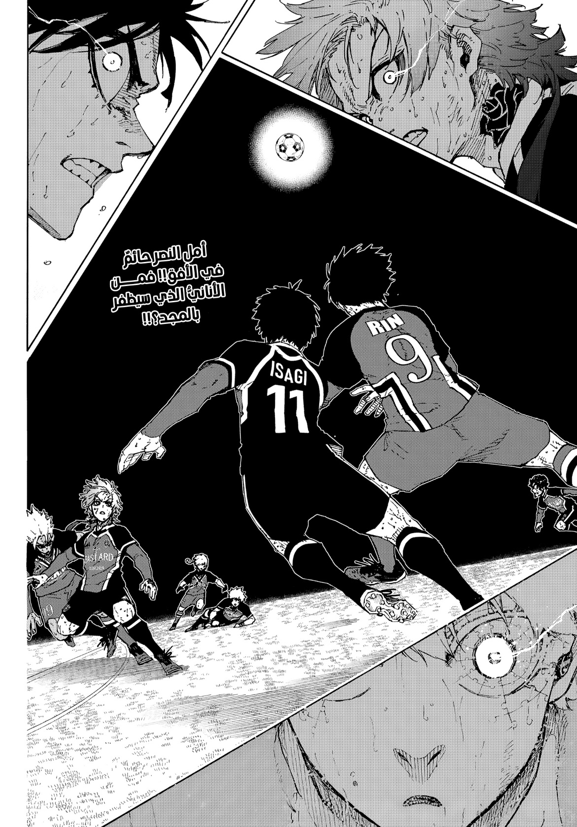 Read Blue Lock AR Manga Online
