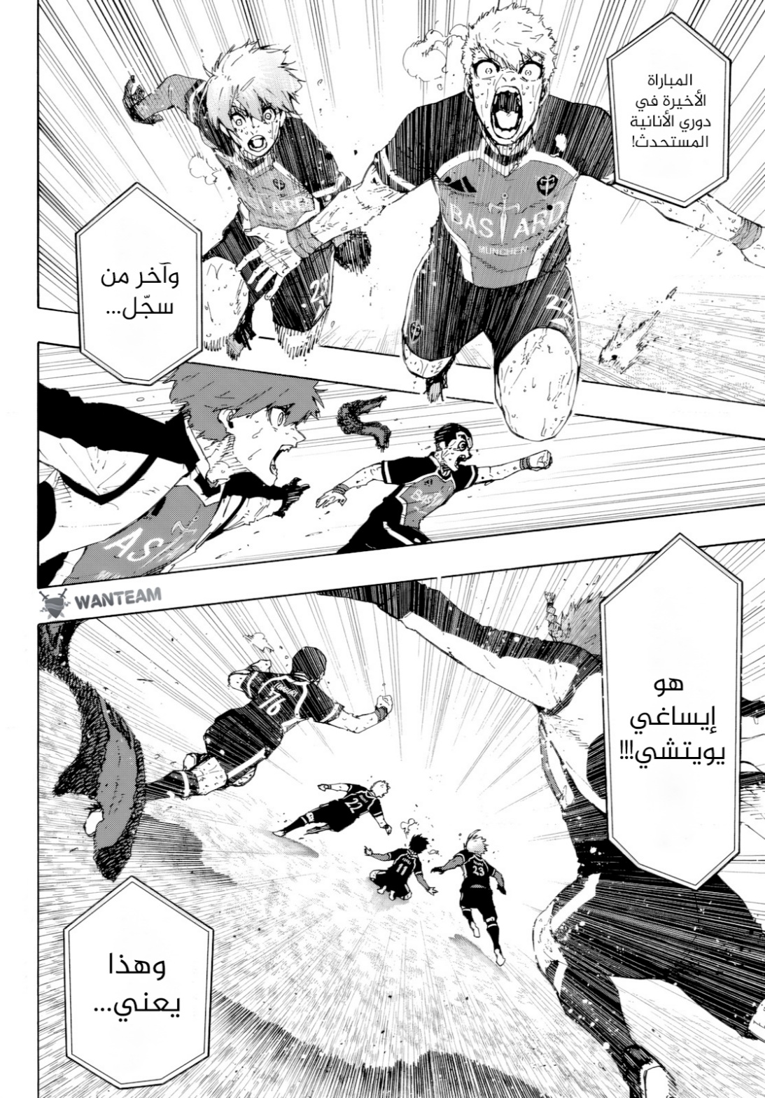 Read Blue Lock AR Manga Online