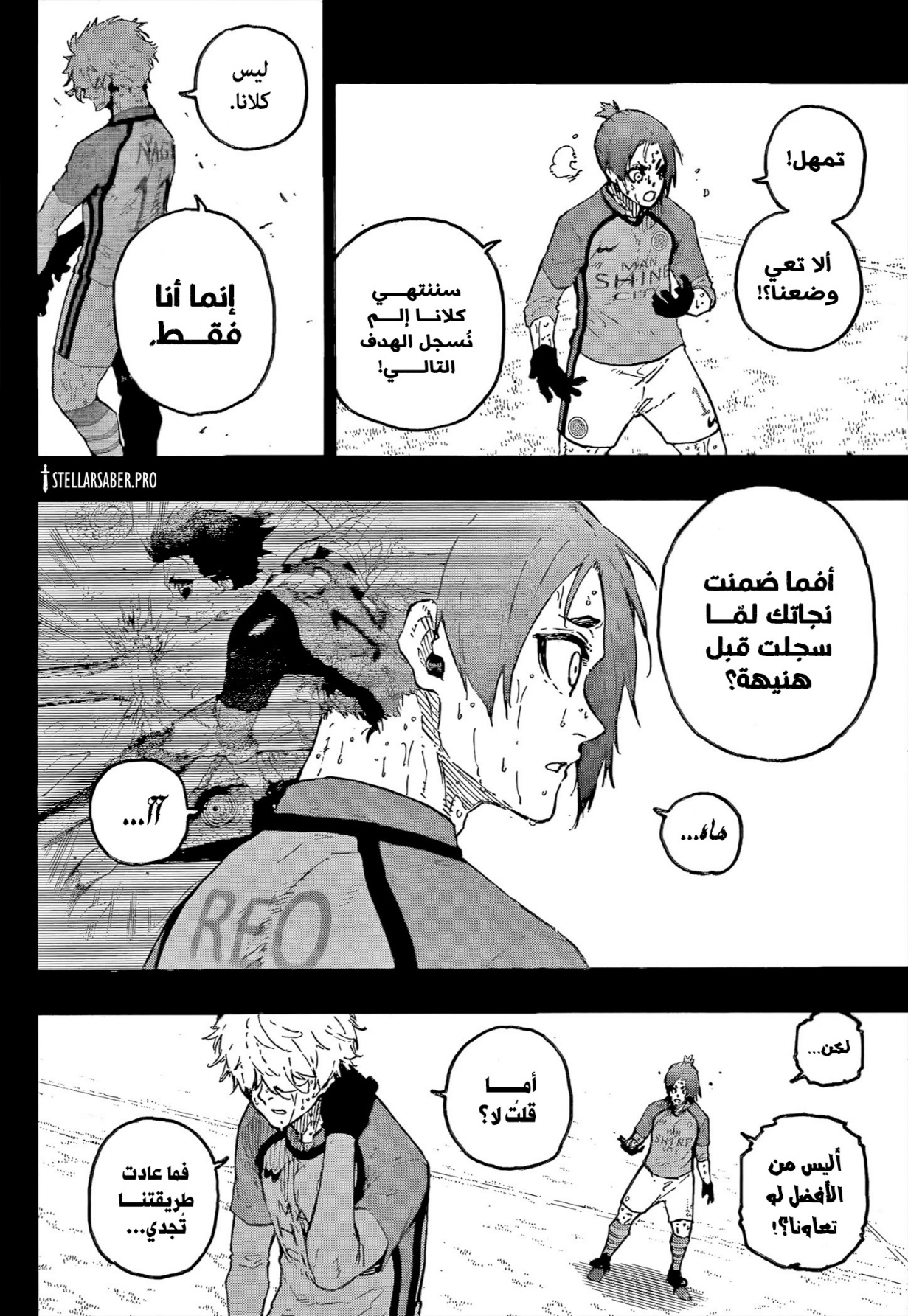 Read Blue Lock AR Manga Online