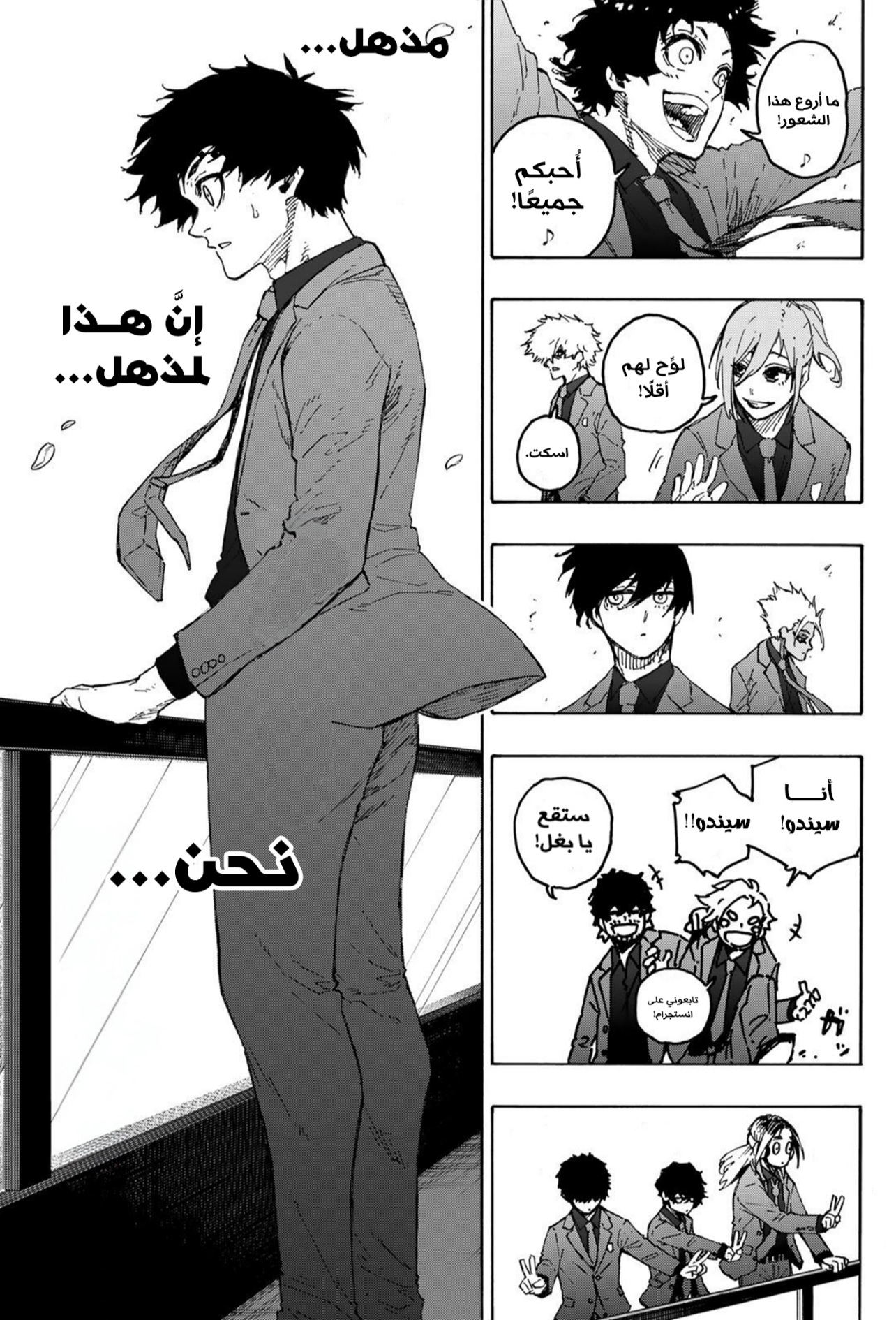 Read Blue Lock AR Manga Online
