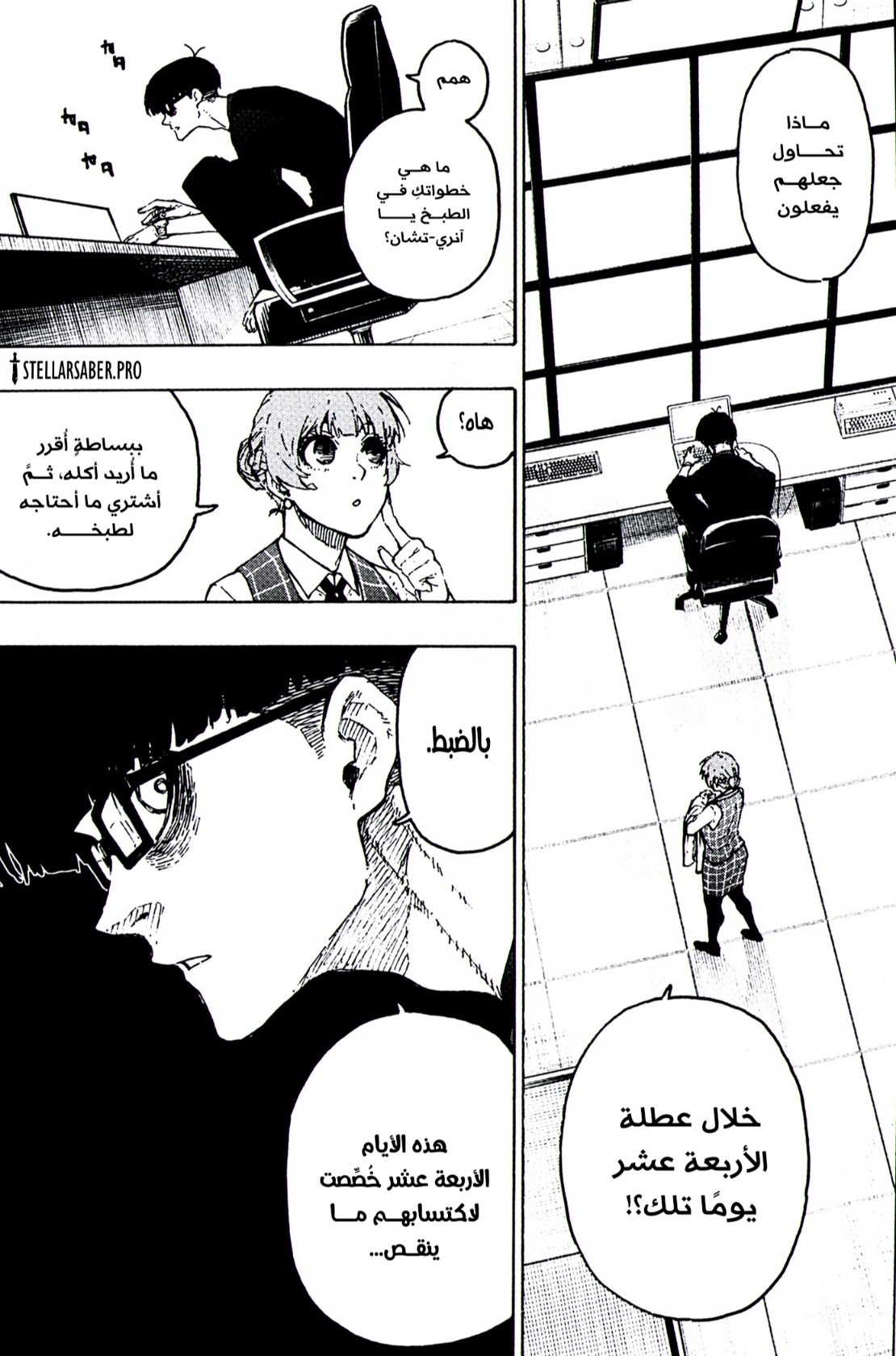 Read Blue Lock AR Manga Online