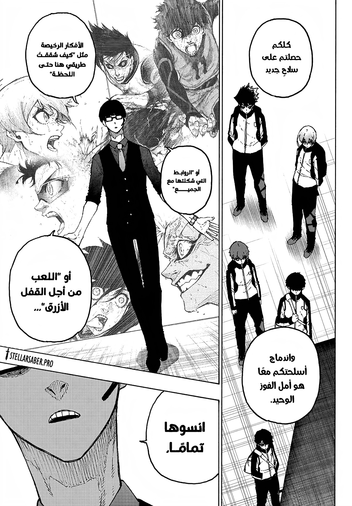 Read Blue Lock AR Manga Online