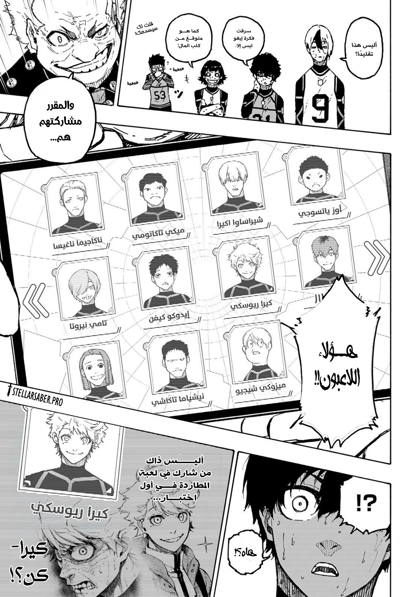 Read Blue Lock AR Manga Online