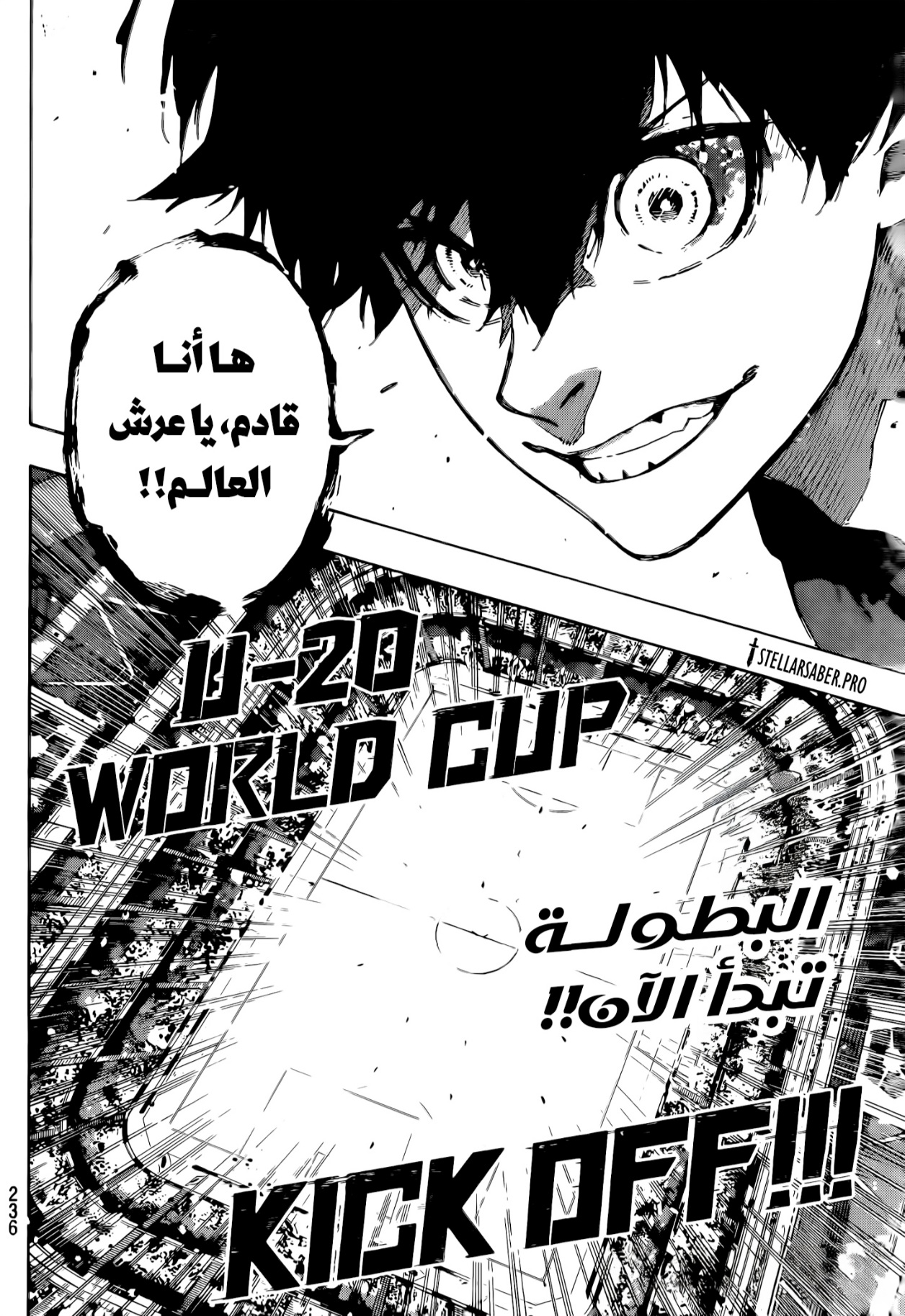 Read Blue Lock AR Manga Online