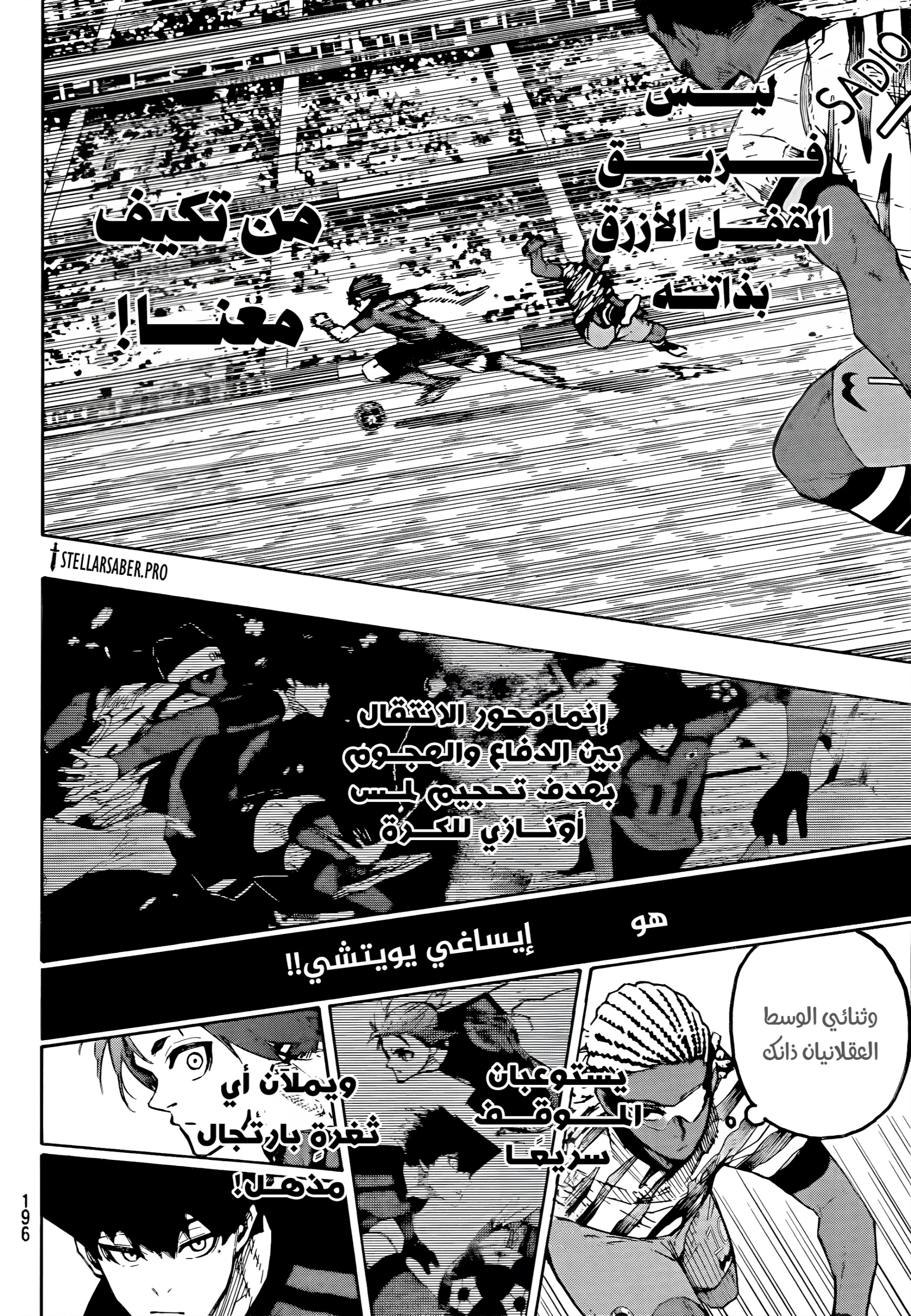 Read Blue Lock AR Manga Online