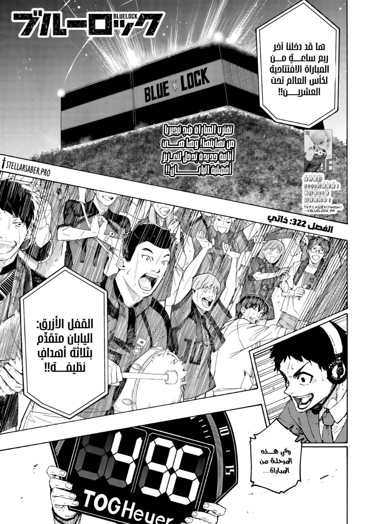 Read Blue Lock AR Manga Online