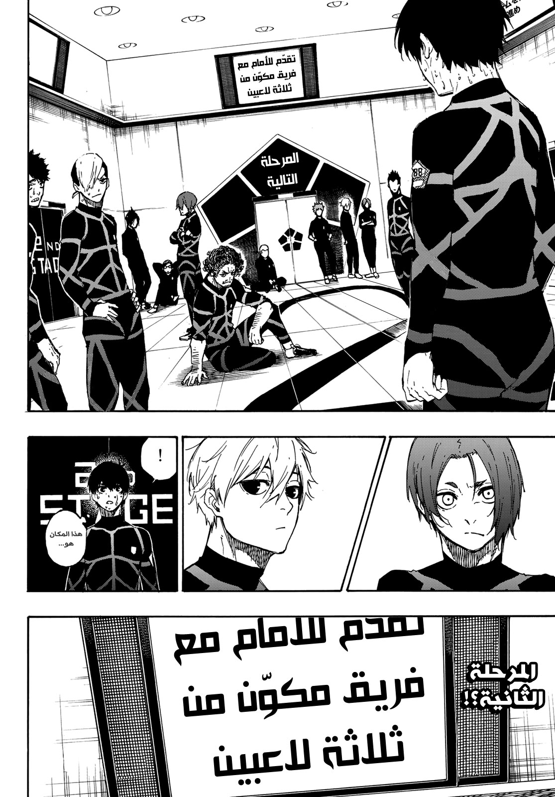 Read Blue Lock AR Manga Online