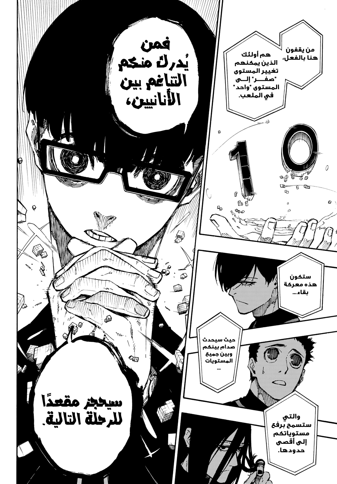 Read Blue Lock AR Manga Online