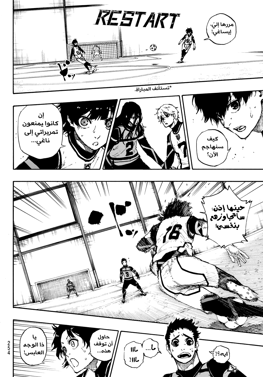 Read Blue Lock AR Manga Online
