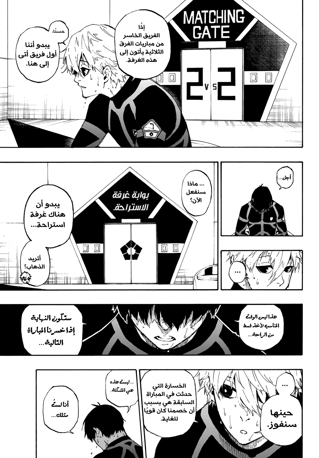 Read Blue Lock AR Manga Online