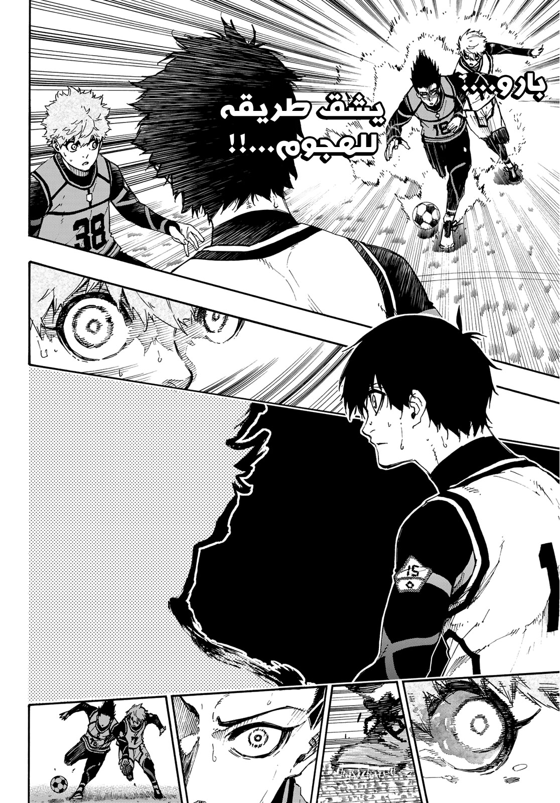 Read Blue Lock AR Manga Online