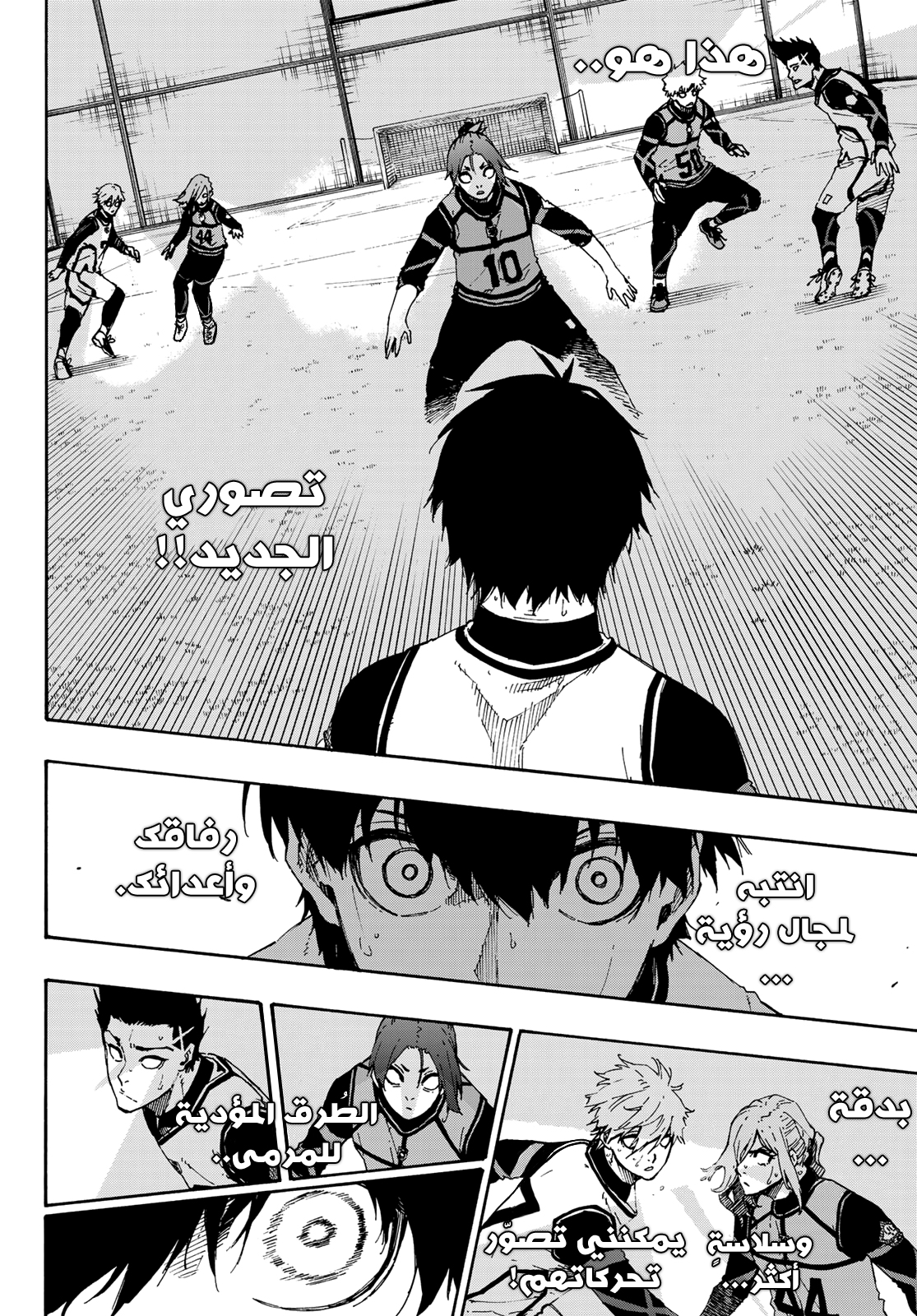 Read Blue Lock AR Manga Online