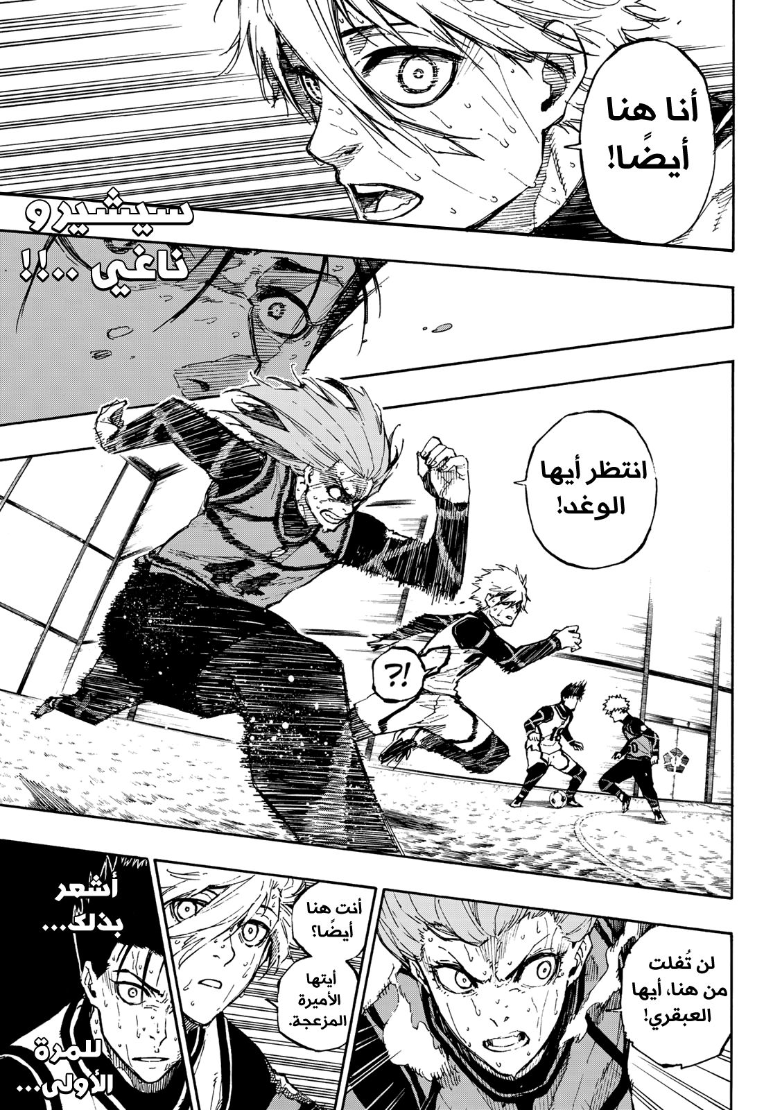 Read Blue Lock AR Manga Online