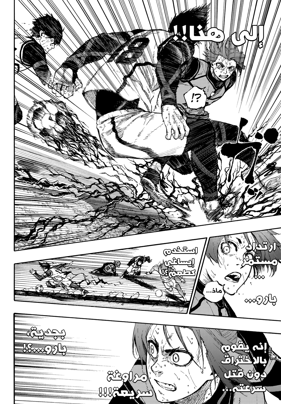 Read Blue Lock AR Manga Online