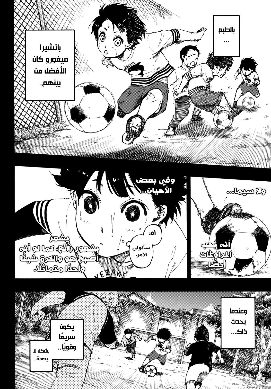 Read Blue Lock AR Manga Online