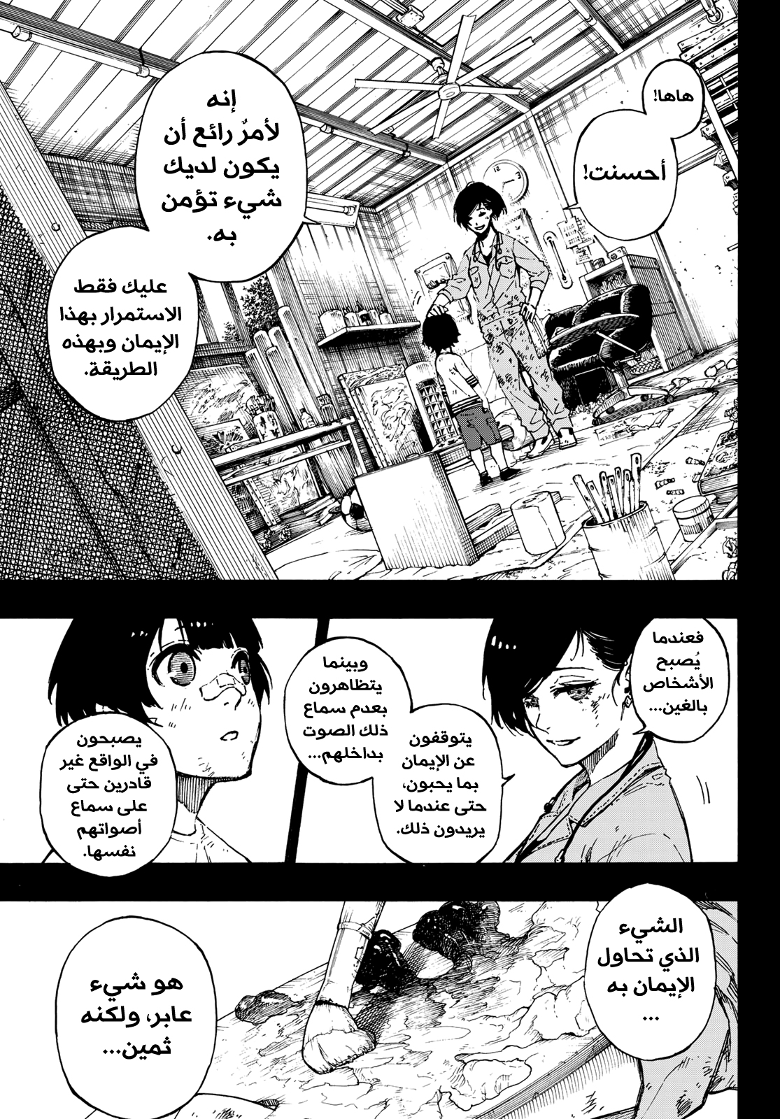 Read Blue Lock AR Manga Online