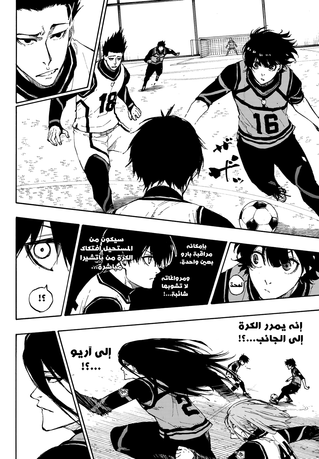 Read Blue Lock AR Manga Online
