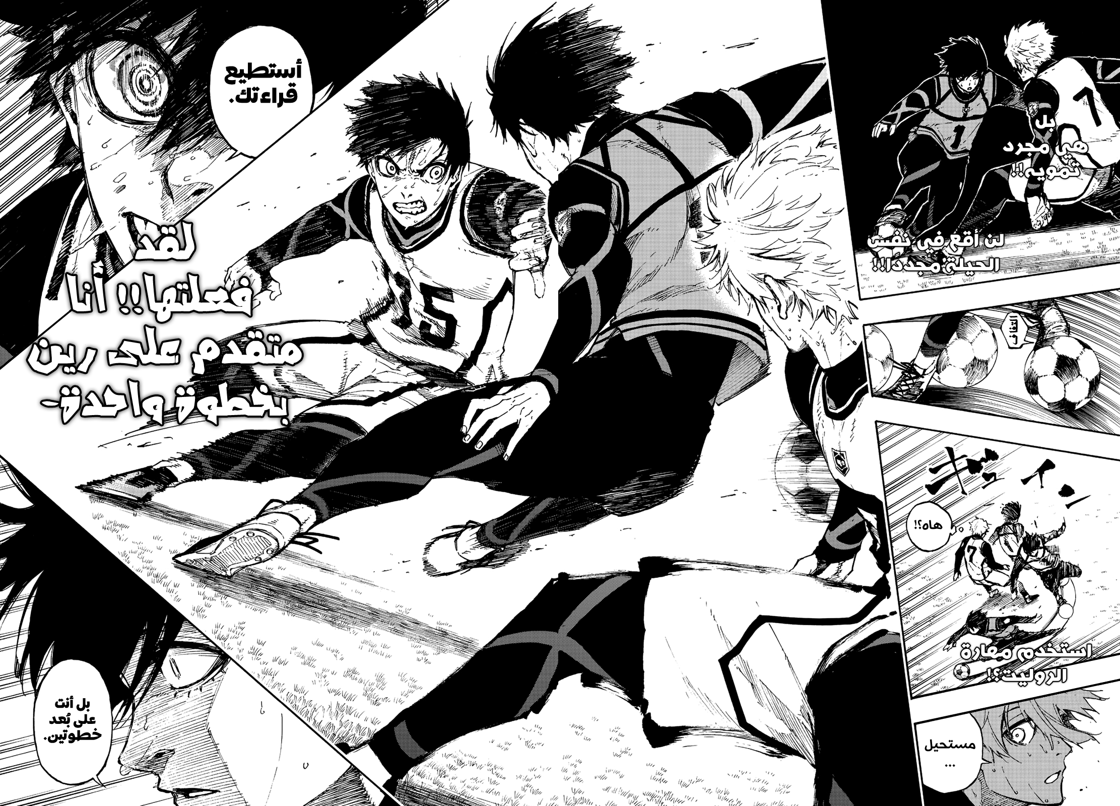Read Blue Lock AR Manga Online