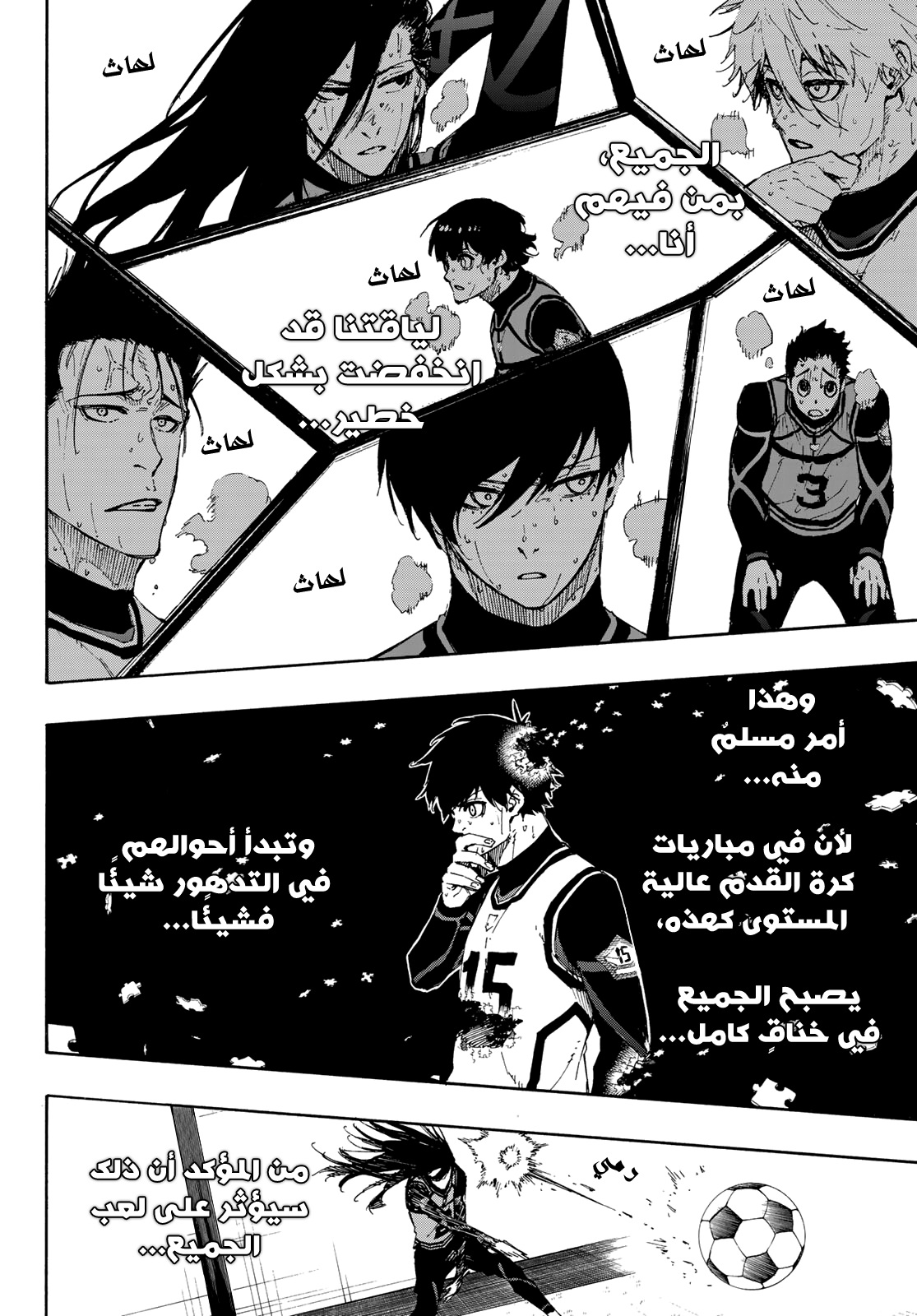 Read Blue Lock AR Manga Online