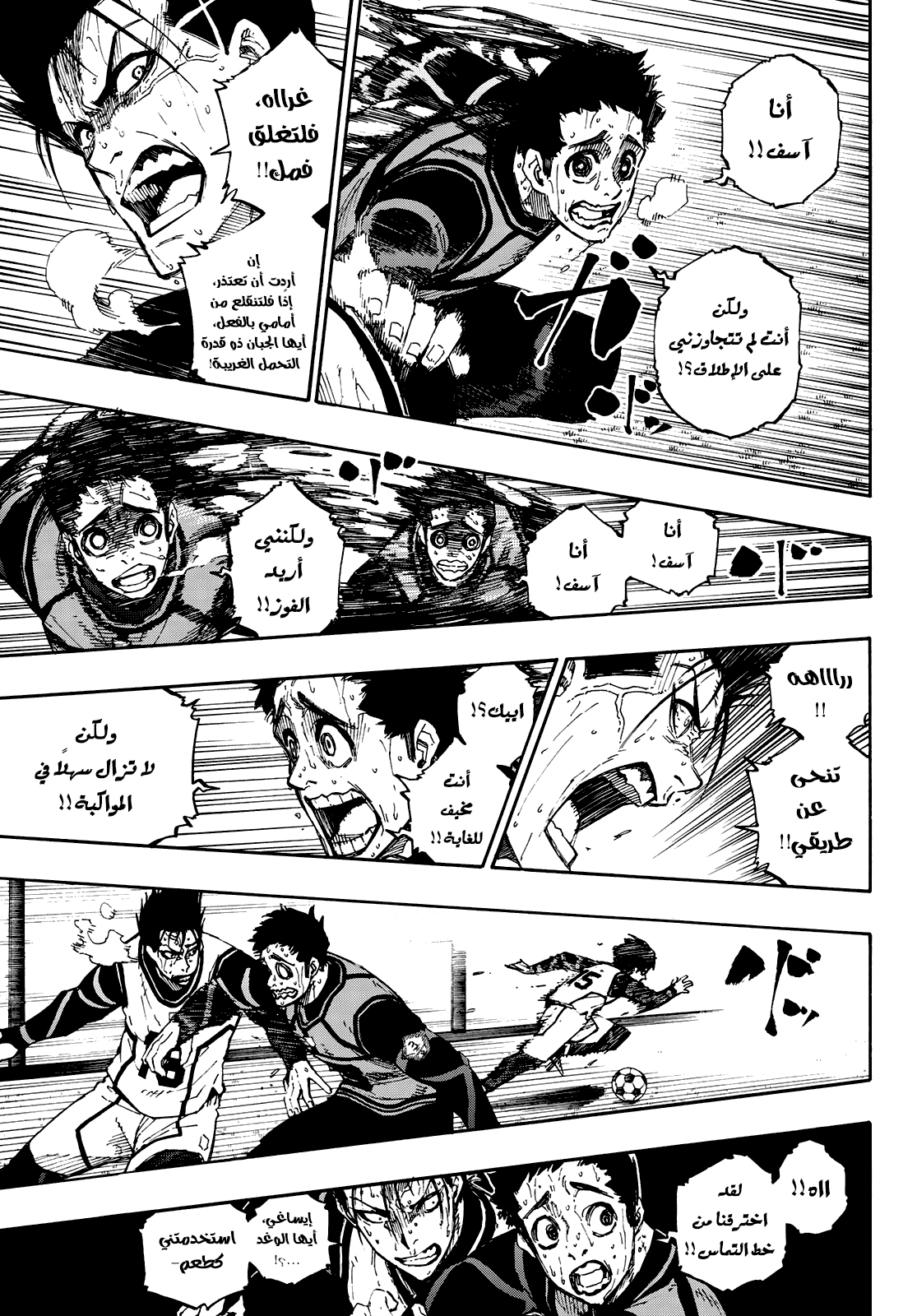 Read Blue Lock AR Manga Online