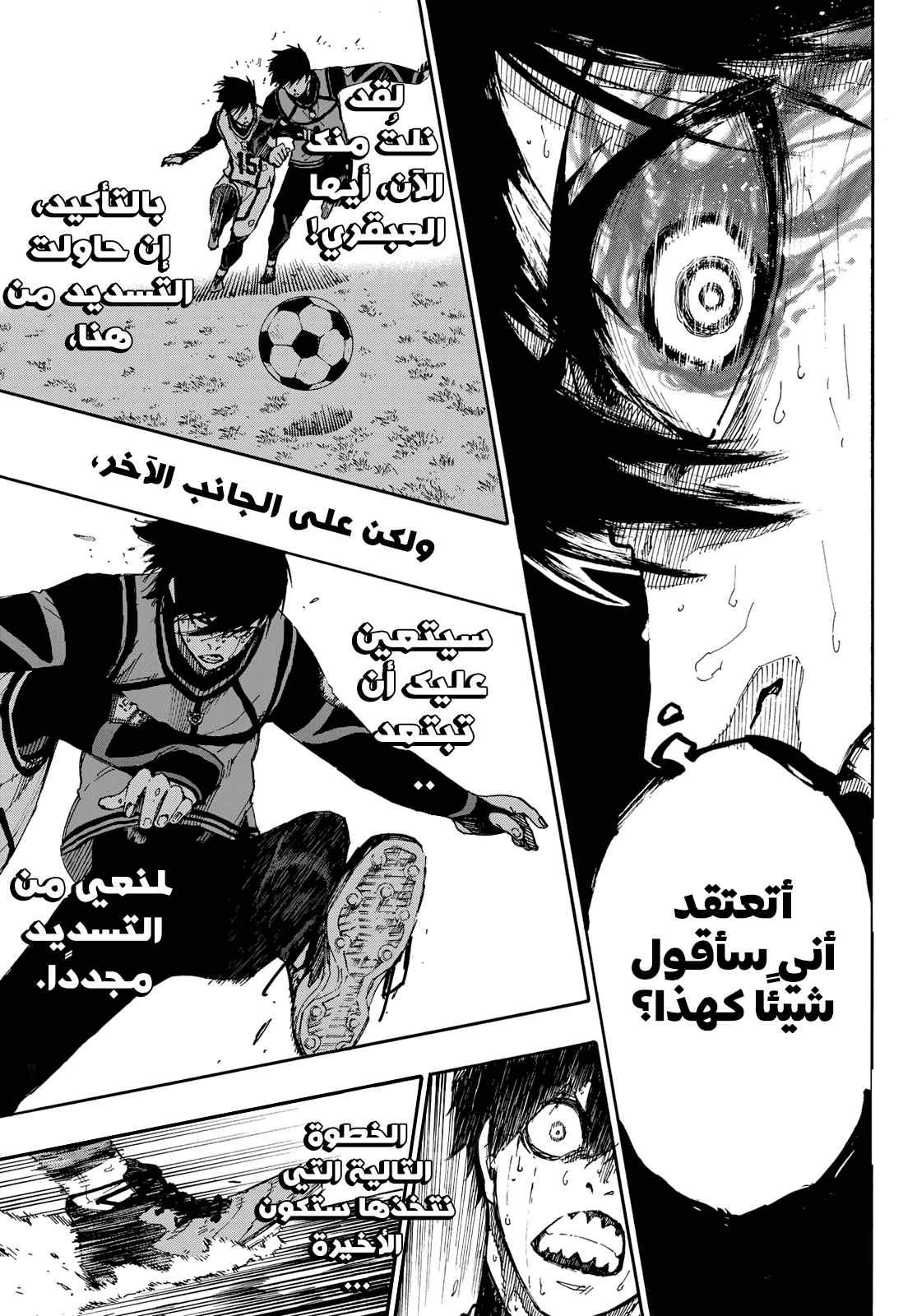 Read Blue Lock AR Manga Online