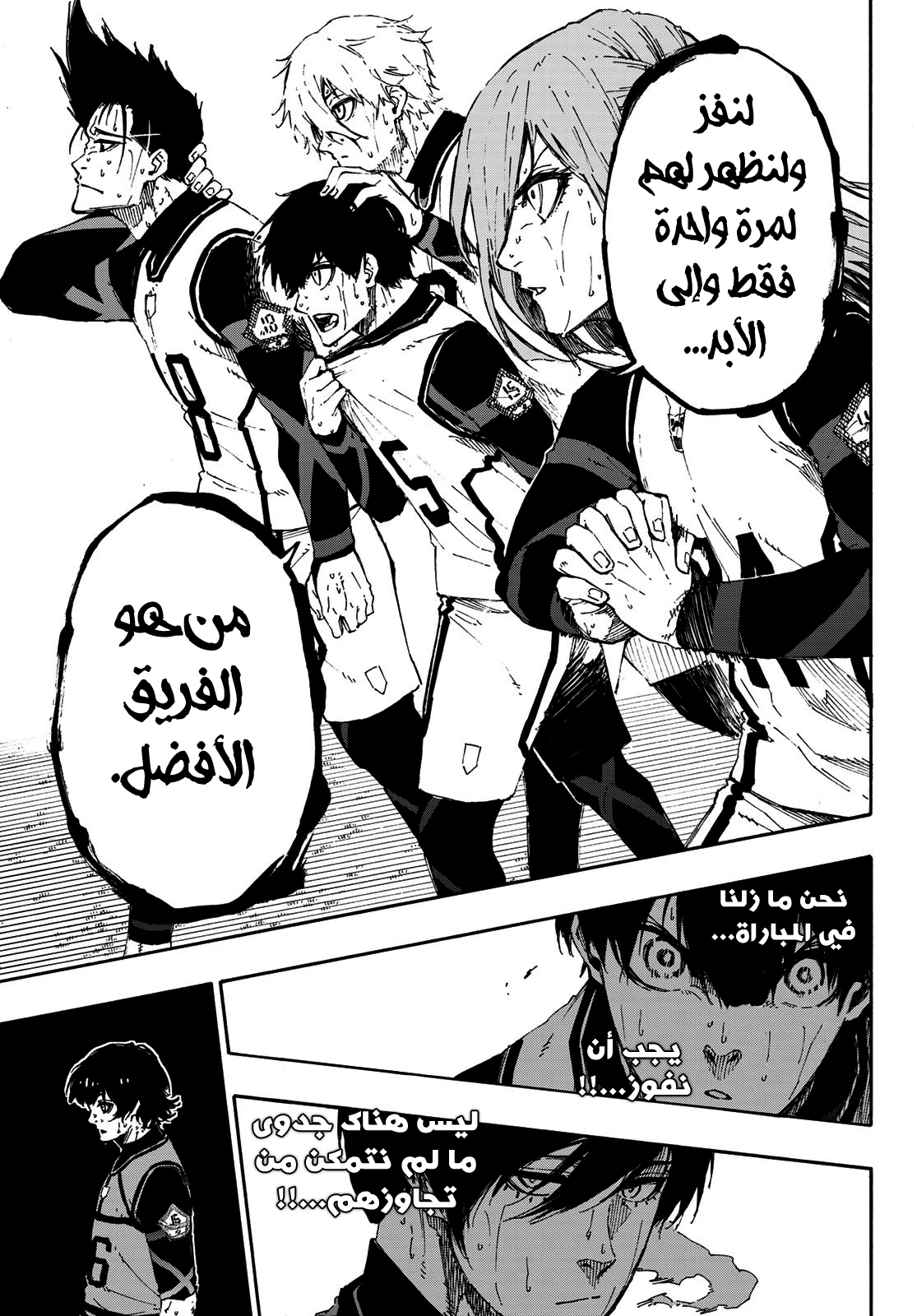 Read Blue Lock AR Manga Online