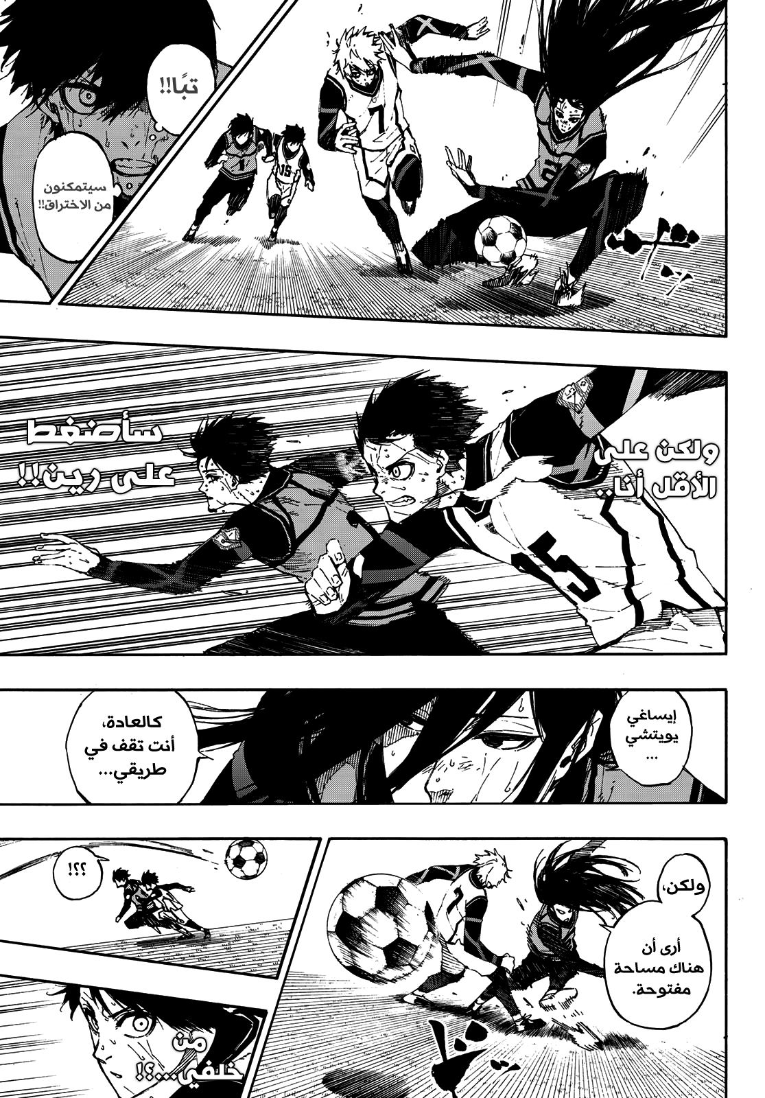 Read Blue Lock AR Manga Online