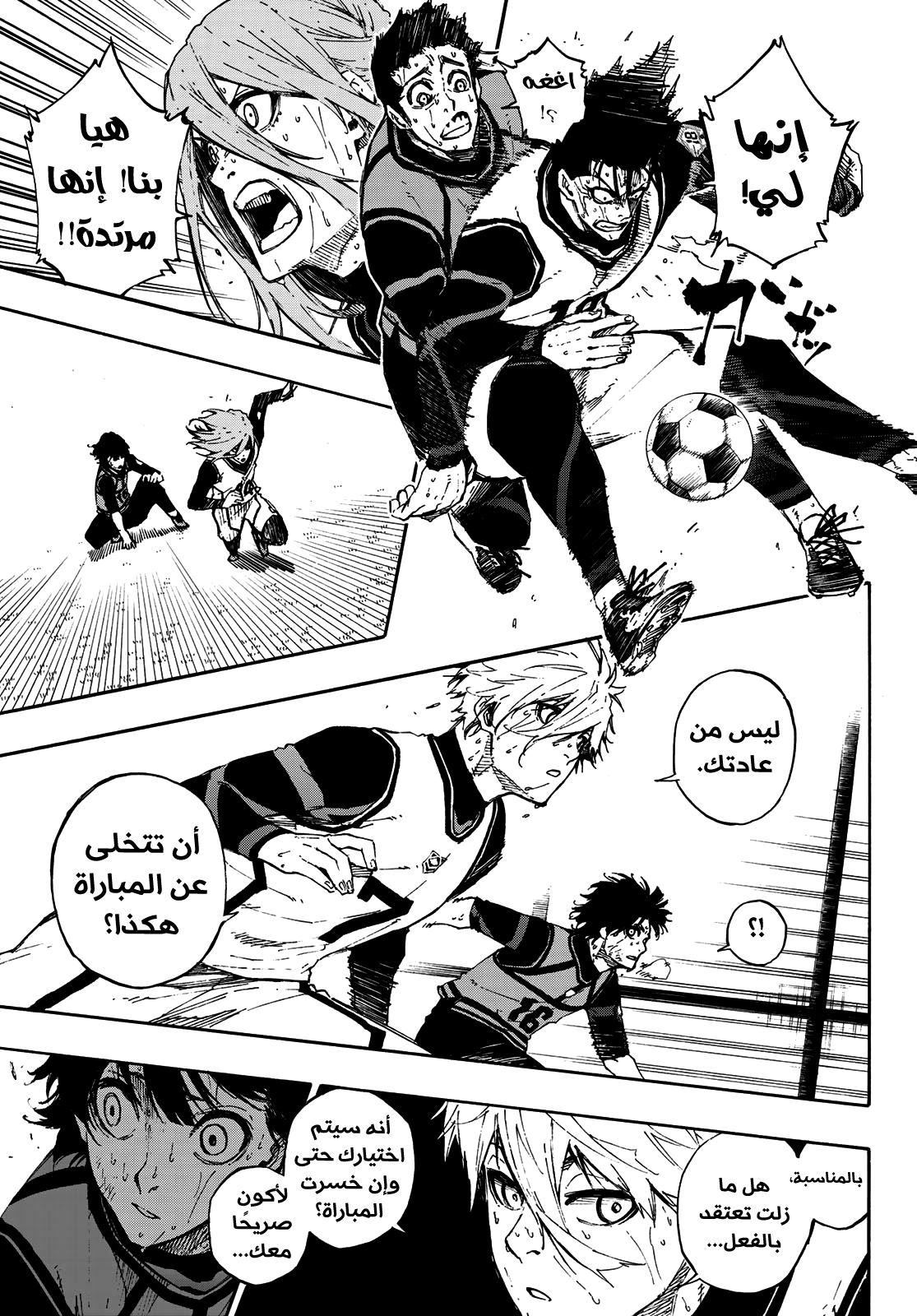 Read Blue Lock AR Manga Online