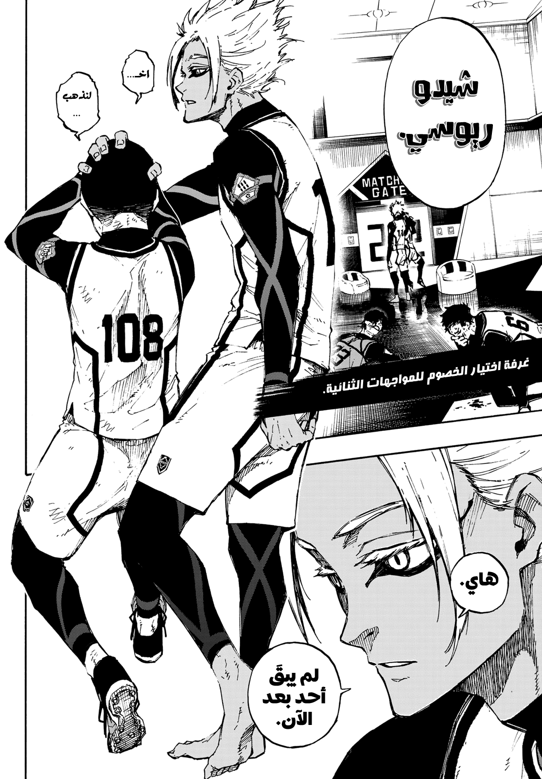 Read Blue Lock AR Manga Online