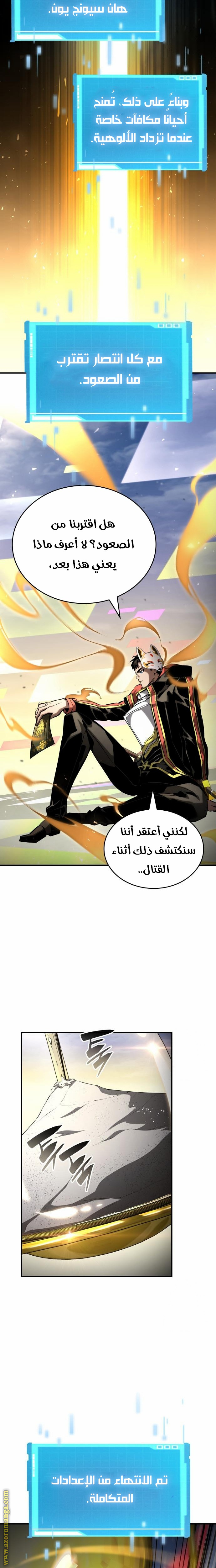 Read Boundless Necromancer AR Manga Online