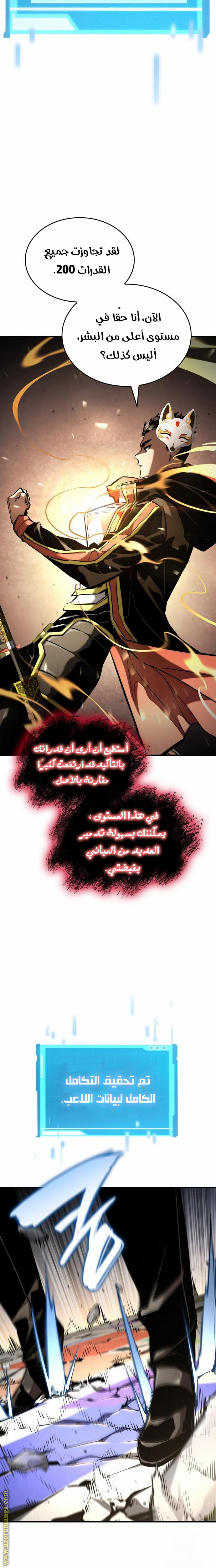 Read Boundless Necromancer AR Manga Online