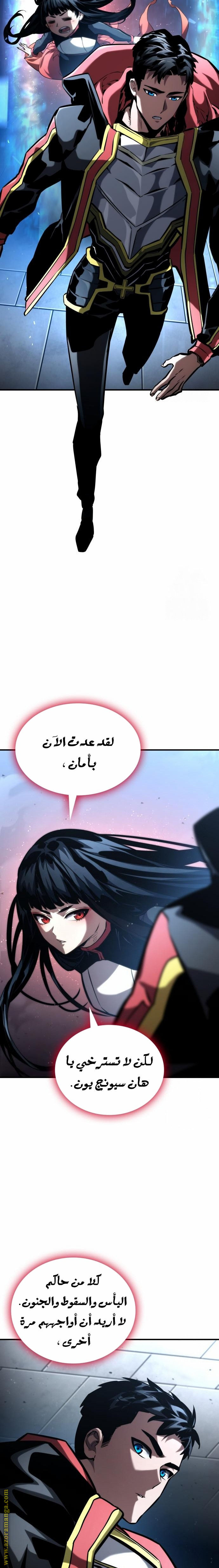 Read Boundless Necromancer AR Manga Online