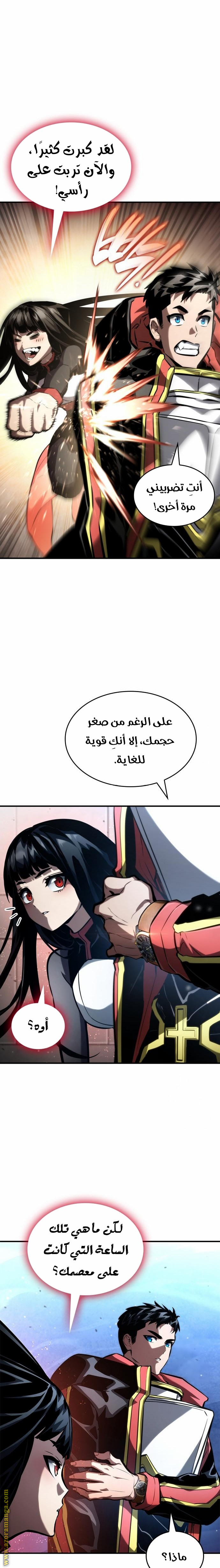 Read Boundless Necromancer AR Manga Online